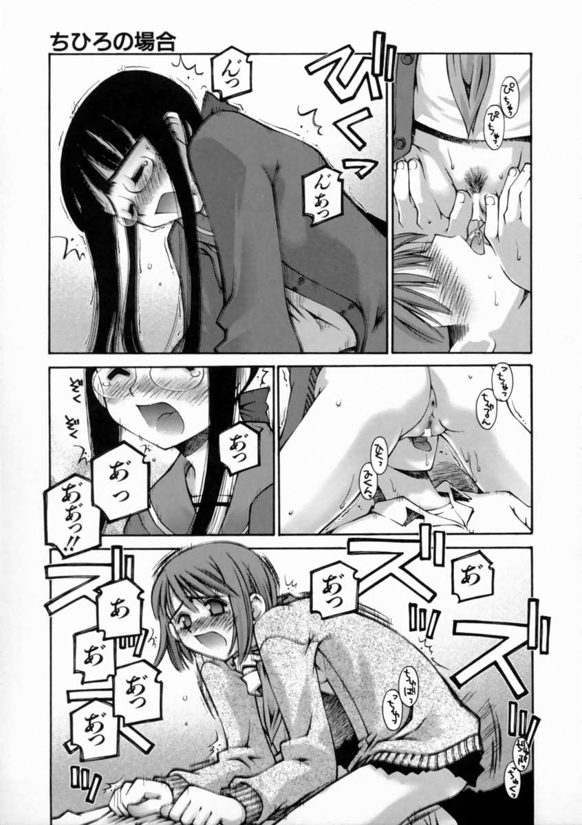 [Kusano Kouichi] Kiss Me page 55 full