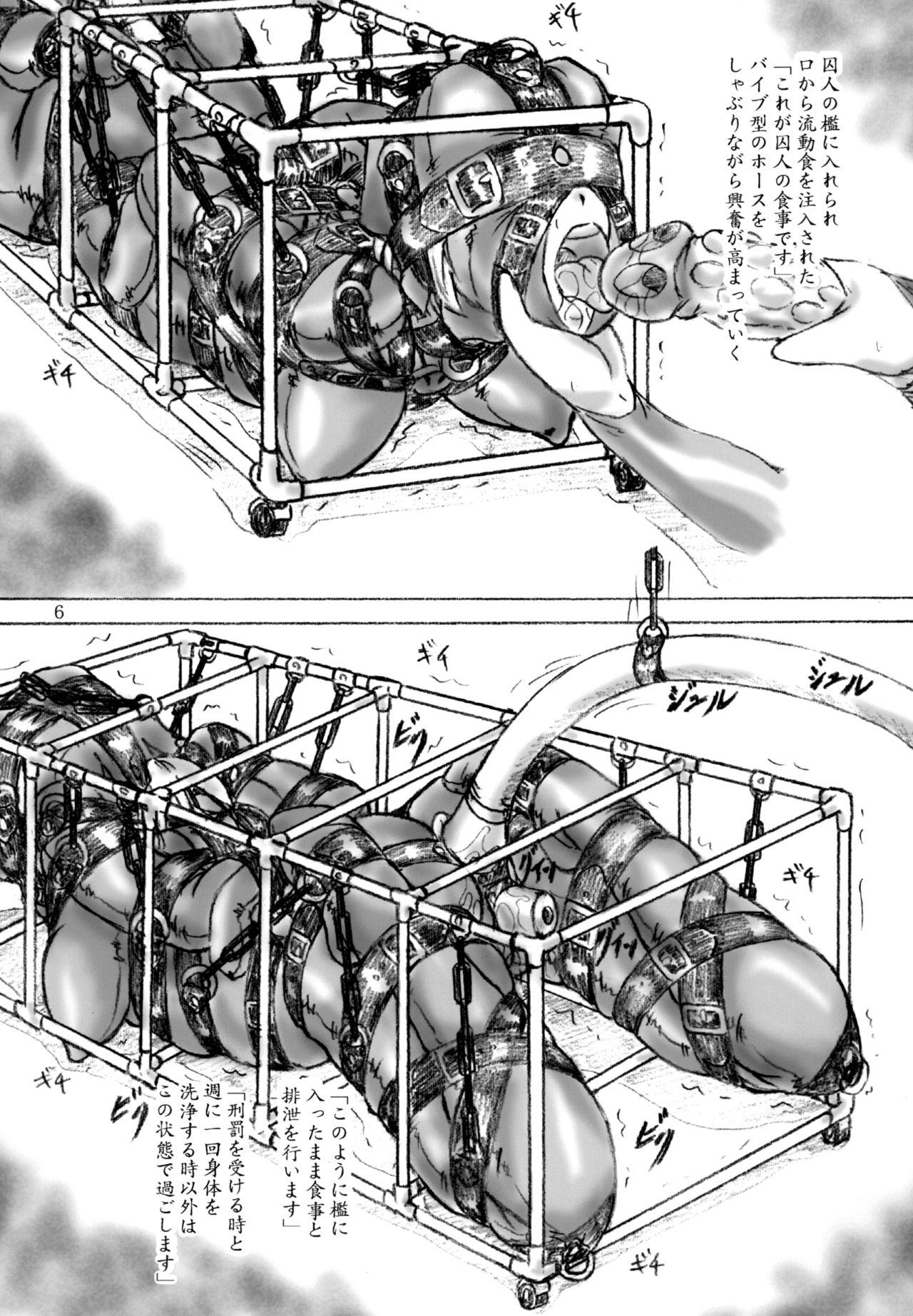 [Sumomo Dou (Sumomo EX)] Shujin kengaku-kai [Digital] page 6 full