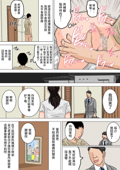 [Natsume Benkei] Mainichi Okaa-san de Seiyoku Shori! [Chinese] - page 18