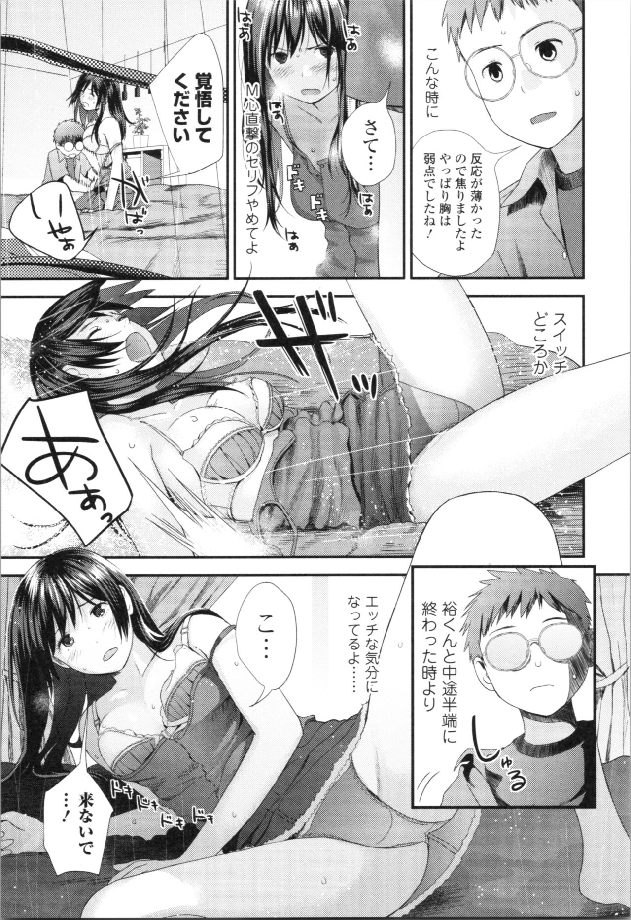 [Yoshida Tobio] Onee-chan to no Himegoto ~Ireru Toko Wakaru?~ page 86 full