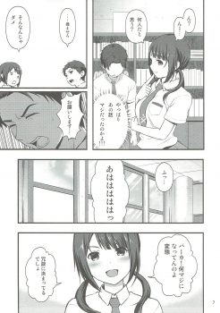 [Yamada Ichizoku. (Mokyu, Fukurokouji)] Shou ga Nainaa (TARI TARI) - page 6