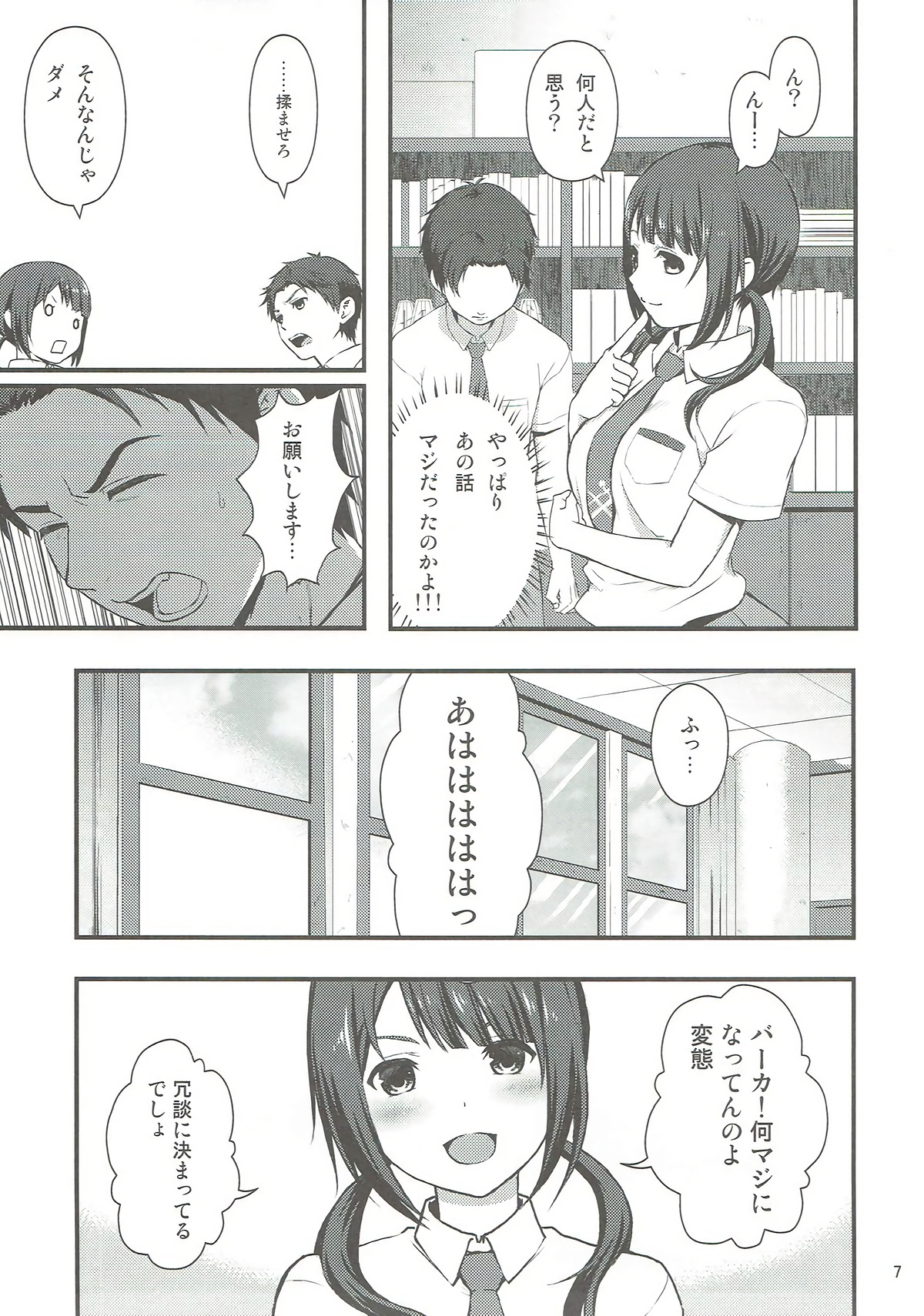 [Yamada Ichizoku. (Mokyu, Fukurokouji)] Shou ga Nainaa (TARI TARI) page 6 full