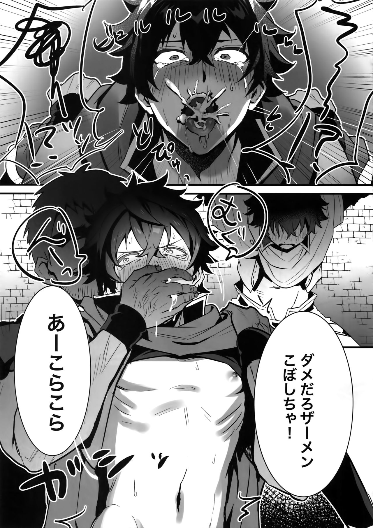 (SUPERKansai25) [Masumasu Soul Gorilla (MSG)] Tate no Yuusha no Kairaku Ochi (Tate no Yuusha no Nariagari) page 8 full