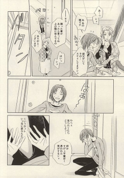 (Zenkai Cadence 6) [Neon Tetra (gara)] Twinkle Twinkle Little Star Zenpen (Yowamushi Pedal) - page 44