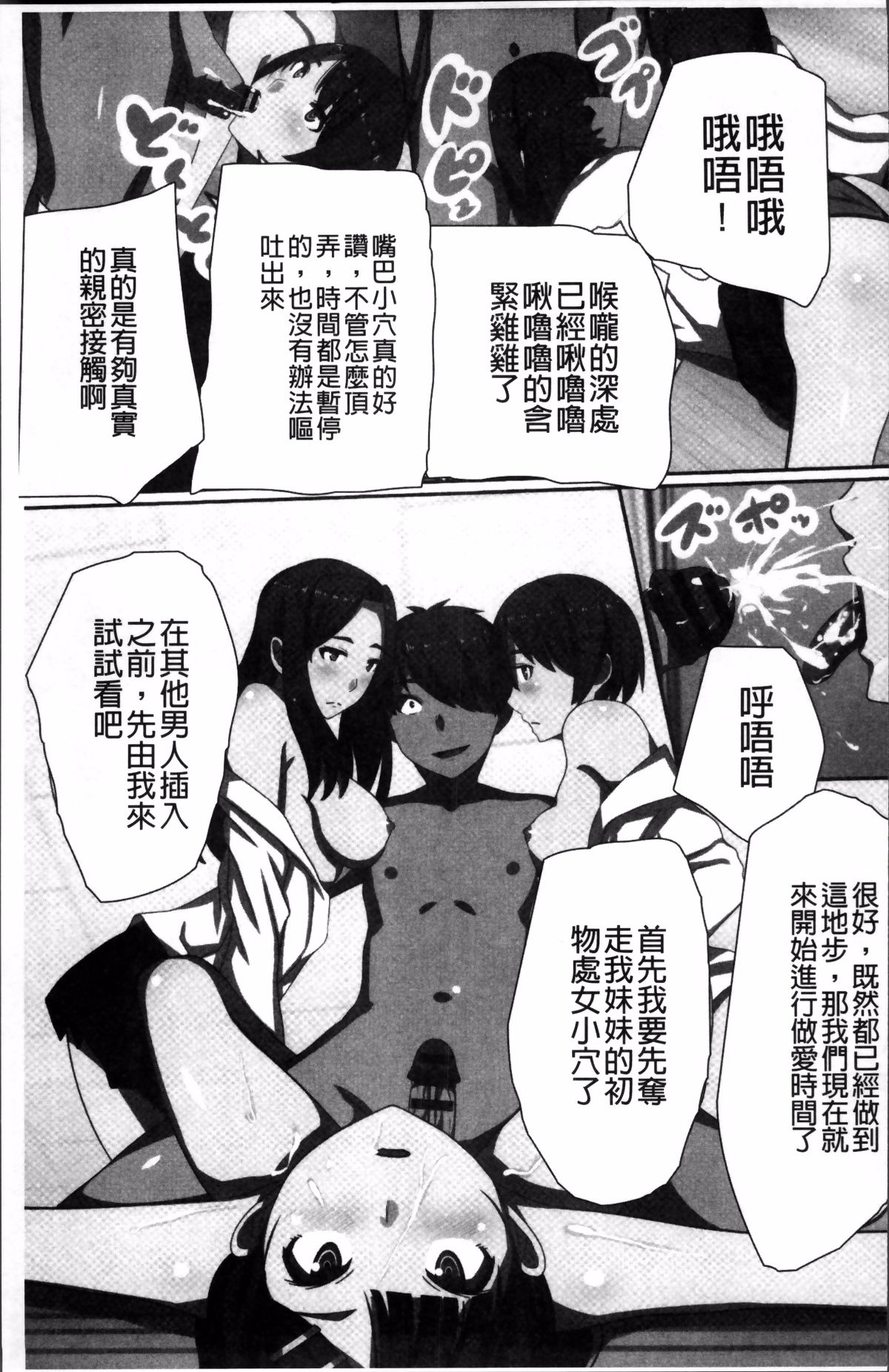 [Kawano Masatoshi] Choukyouin Control (chinese) page 192 full