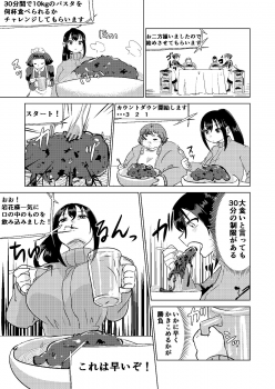 [Biroon Jr.] Kyou kara Watashi wa Anata ni Naru. - page 15