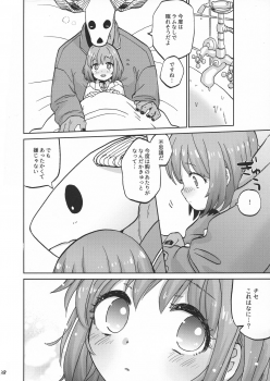 (CCOsaka106) [2961 (NICK)] Kiss no Saki, Muzumuzu no Moto (Mahoutsukai no Yome) - page 28