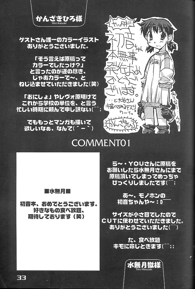 (C56) [Mc Nail Koubou (Various)] Give me your heart. (Kizuato) page 31 full