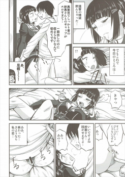(C91) [Can Do Now! (Minarai Zouhyou)] Myoukou-san wa Subete ga Miryoku (Kantai Collection -KanColle-) - page 11