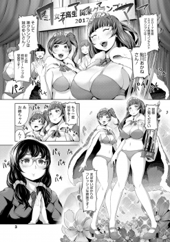 [Narumiya Akira] Dolhame -Idol Dorei no Shitsukekata- [Digital] - page 6