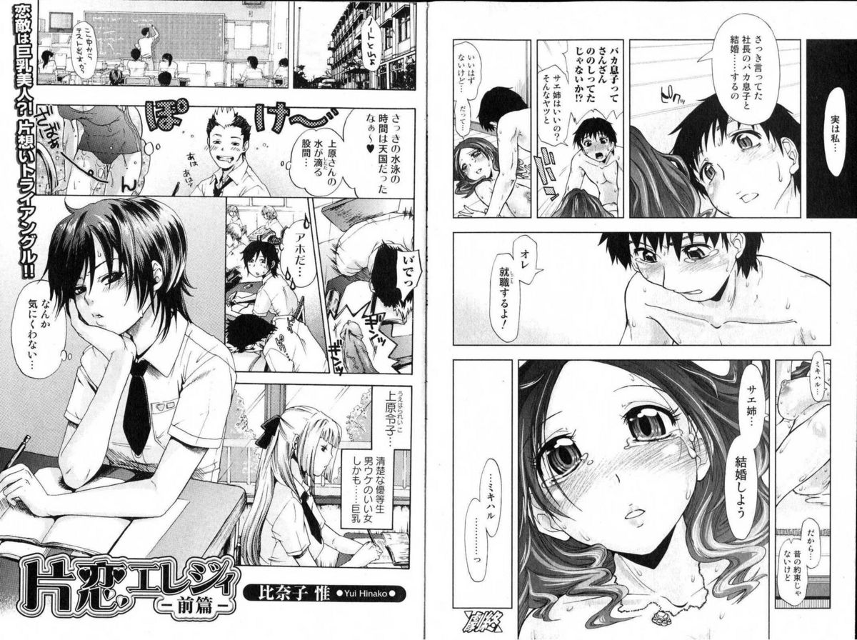 Bishoujo Teki Kaikatsu Ryoku 2006 Vol.11 page 44 full