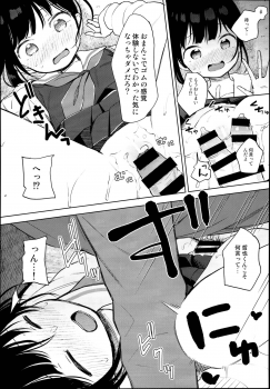(C95) [Batsu freak (Kiyomiya Ryo)] Gom kara Hajimaru Romance mo Aru - page 12