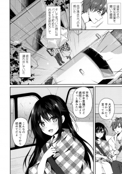 (SC2020 Summer) [Tears39 (Sorai Shinya)] Hakoniwa no Hoshizora - No Day shall erase you from the memory of time - page 6