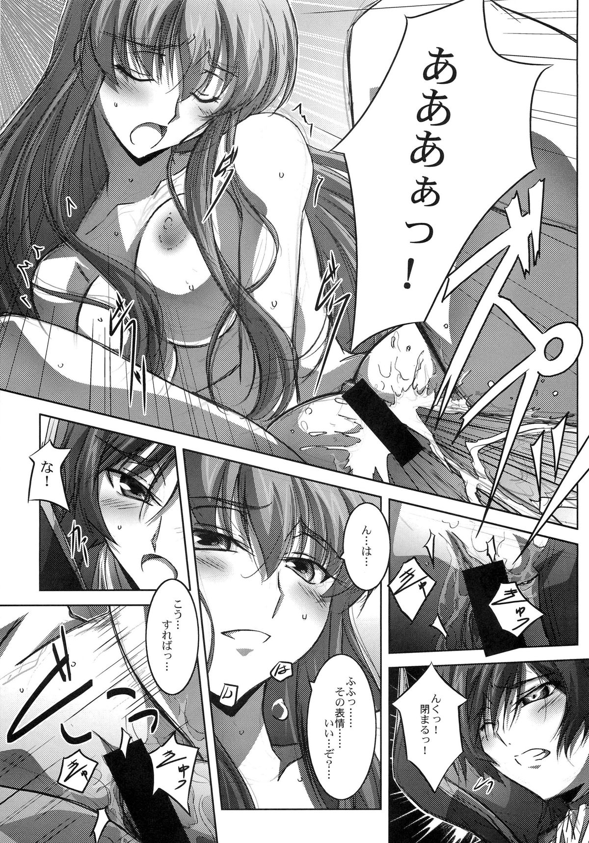 (C73) [Mahirutei (Izumi Mahiru)] C.C.Lemonade (CODE GEASS: Lelouch of the Rebellion) page 14 full