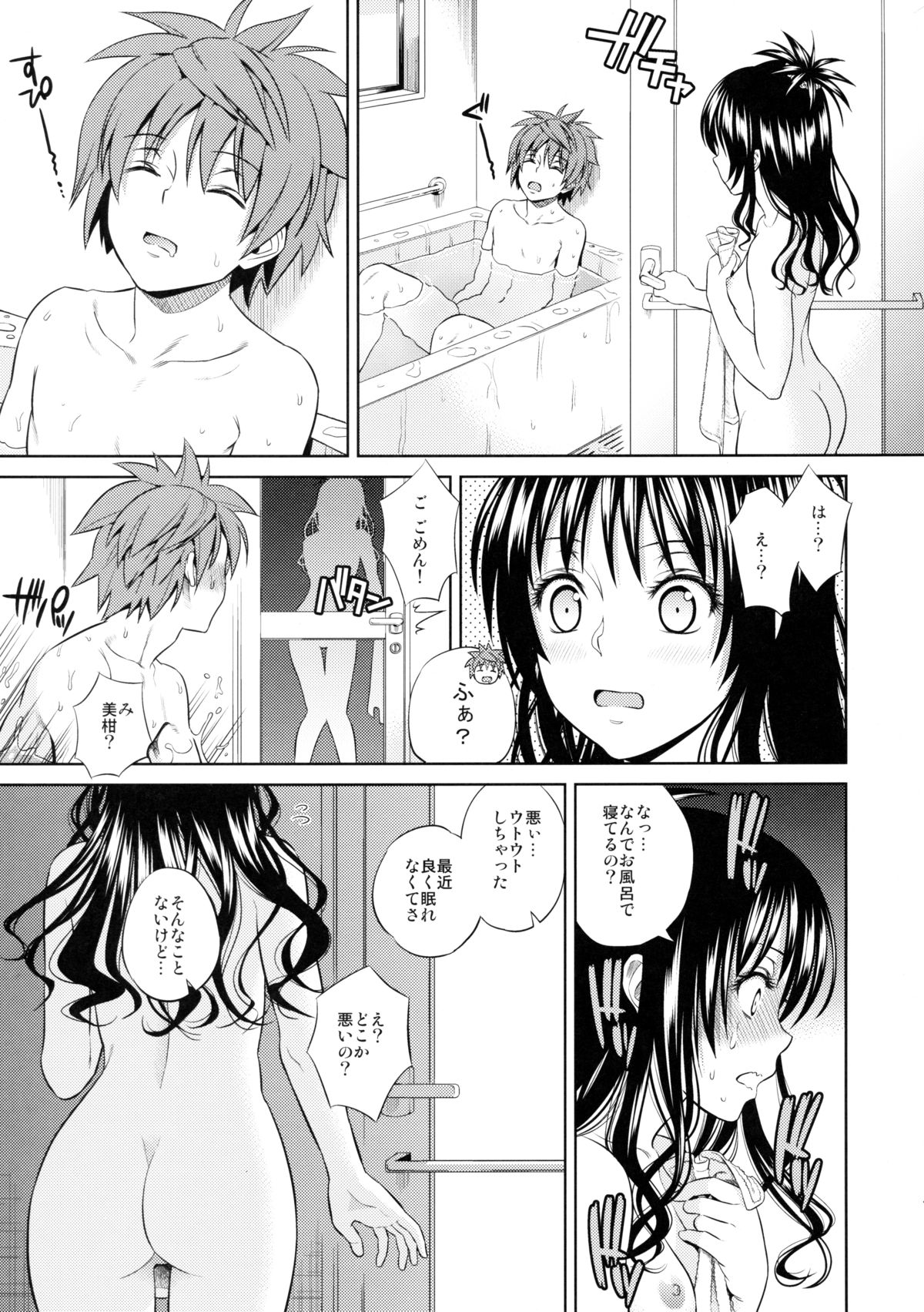 (C81) [Maniac Street (Sugaishi, Oono)] Orange Revolution (To LOVE-Ru) page 5 full