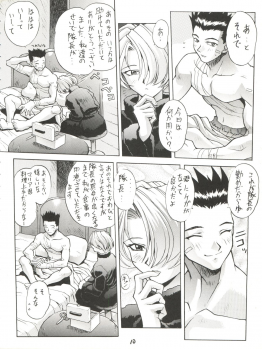 (C52) [Nakayohi (Mogudan)] Chou Sakura Taisen (Sakura Wars) - page 11