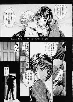 (C60) [2CV.SS (Asagi Yoshimitsu)] Eye's With Psycho 3RD EDITION (Shadow Lady, I''s) - page 27