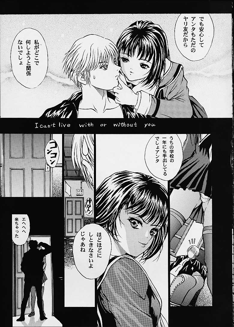 (C60) [2CV.SS (Asagi Yoshimitsu)] Eye's With Psycho 3RD EDITION (Shadow Lady, I''s) page 27 full
