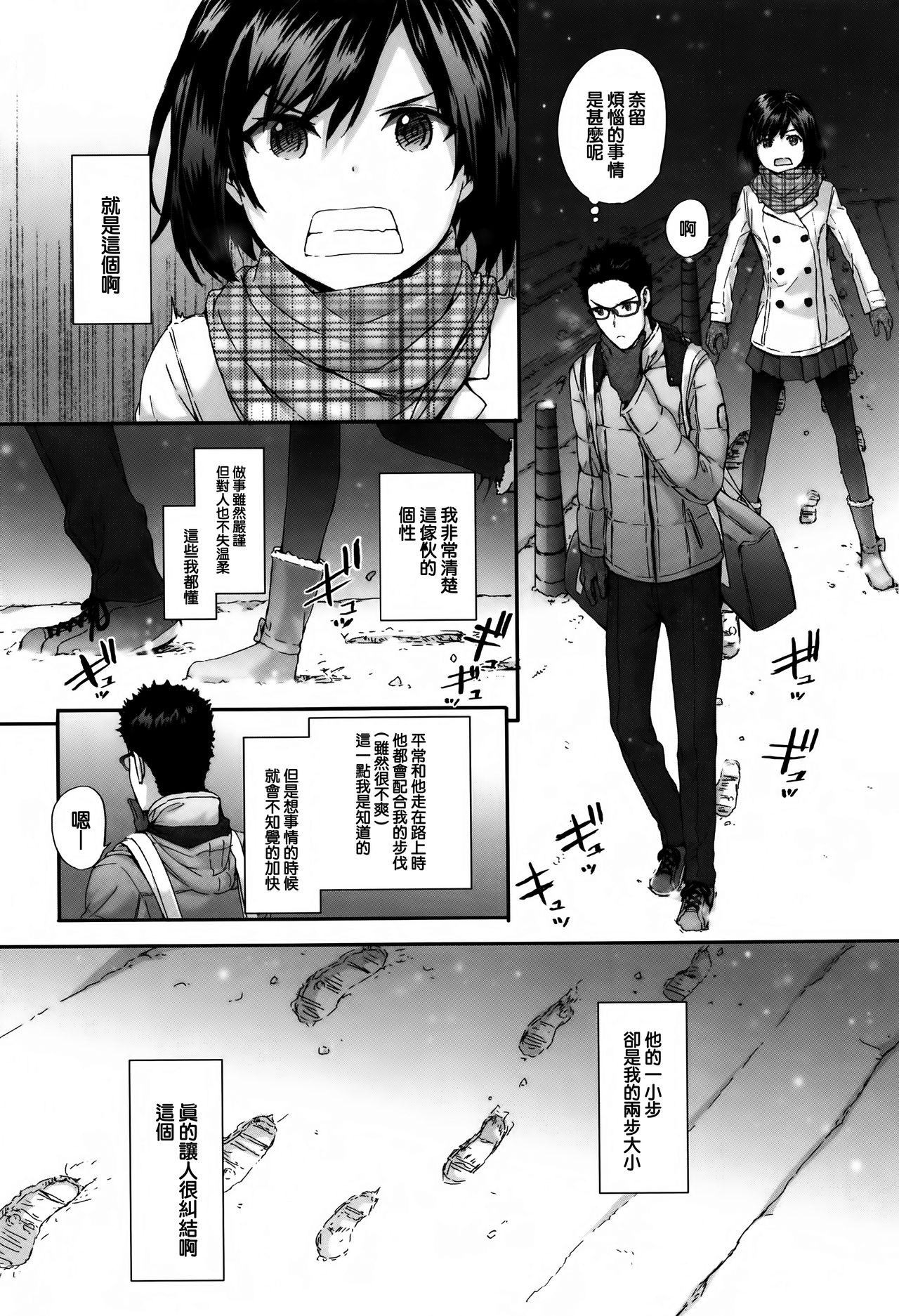 [Sumiya] Bitches Plan Ch.1-3 [Chinese] [活力少女戰線×無毒漢化組] page 10 full