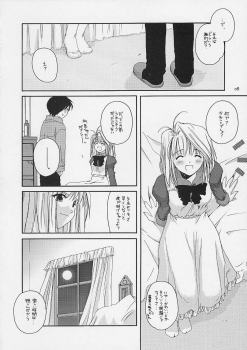 [Digital Lover / Doowatchalike (Nakajima Yuka)] Hakanatsuki (Tsukihime) - page 7