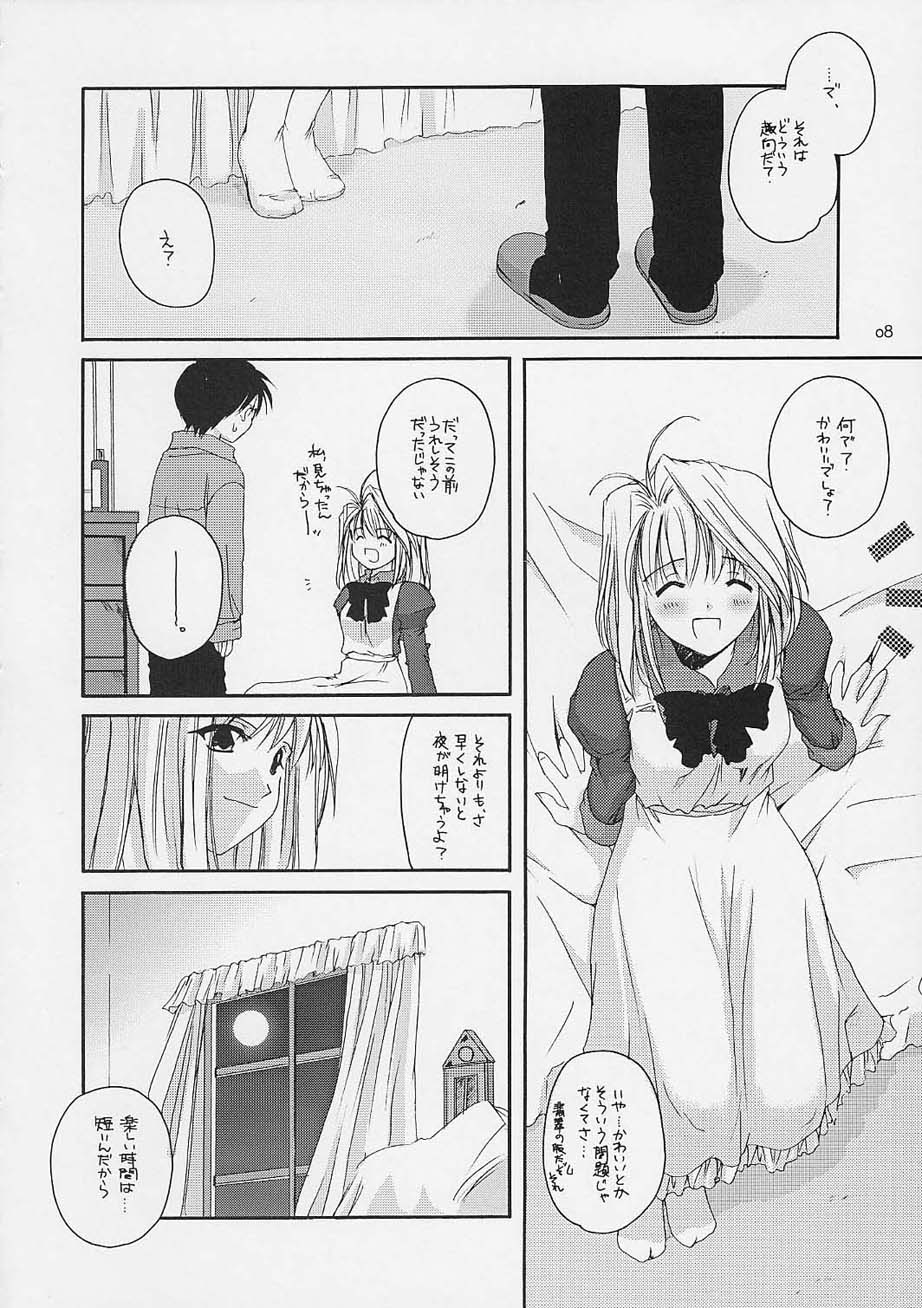 [Digital Lover / Doowatchalike (Nakajima Yuka)] Hakanatsuki (Tsukihime) page 7 full