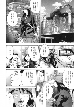 [Yutarou Hagiwara] nyu-en - page 38