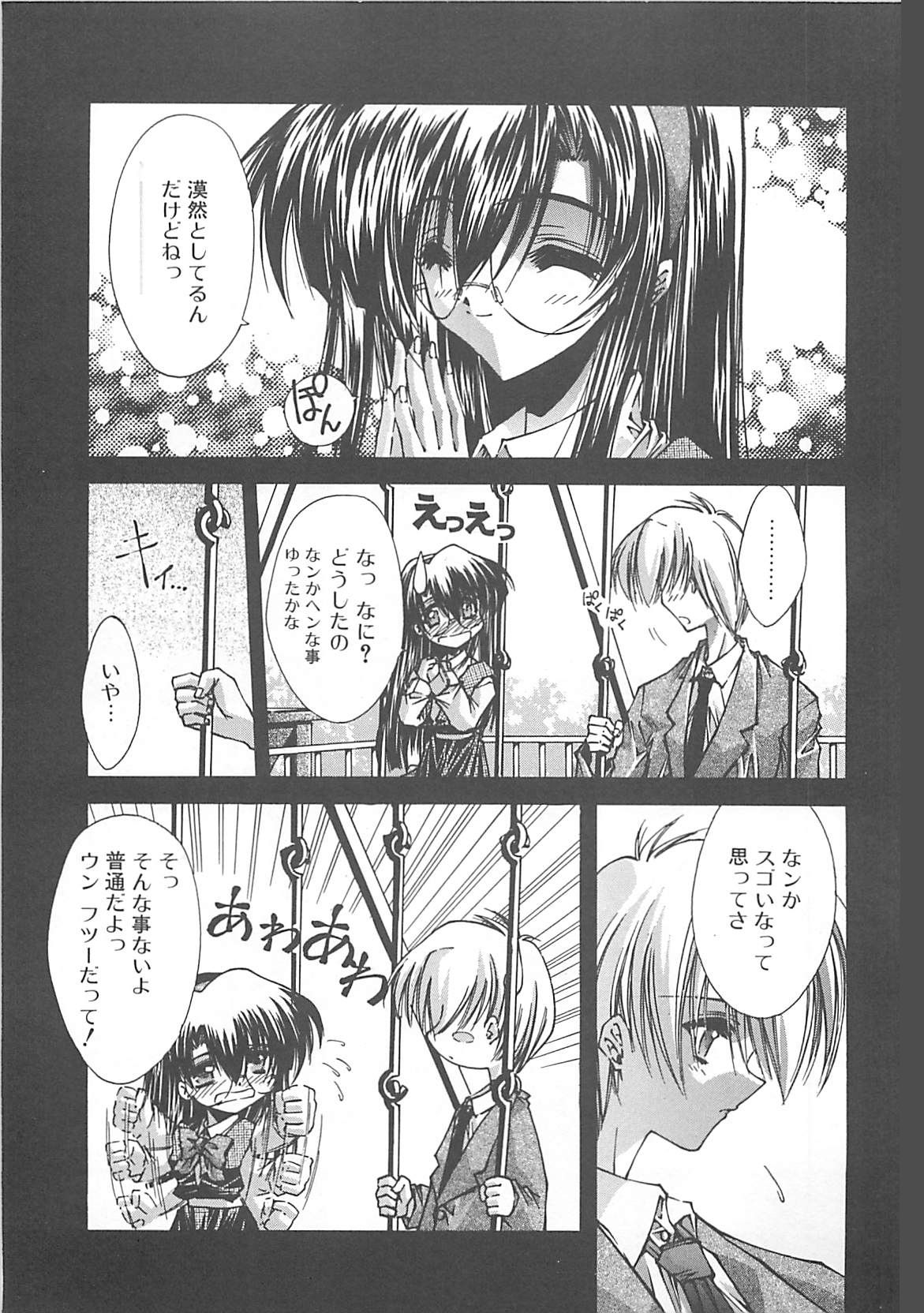 [Serizawa Katsumi] Kanon page 31 full