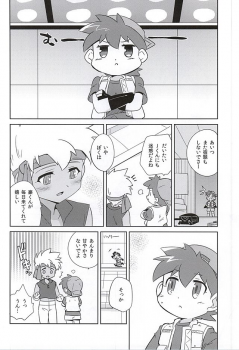 [EX35 (Kamaboko RED)] Amuamu (Bakusou Kyoudai Lets & Go!!) - page 4