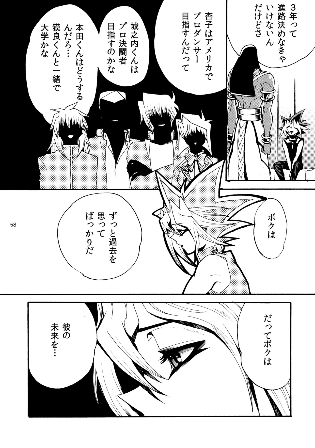 [Quartzshow (hari)] RE:WW2 Yami Hyou Sairoku-Shuu (Yu-Gi-Oh!) [Digital] page 59 full