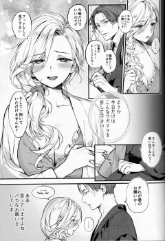 (SC2019 Summer) [Ichigo Pants (Kaguyuzu)] Shinai Naru Anata e (Azur Lane) - page 12