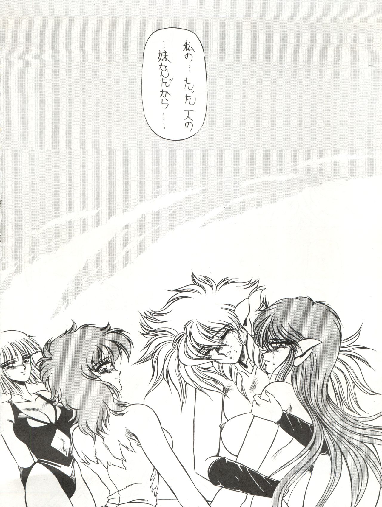 [MEN’S ICZER-ONE (Hasebe Kazunari)] MEN’S ICZER-ONE Vol.4 (Fight! Iczer One) page 28 full