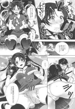 (C97) [Aburi-don (Engawa Aburi)] Kimi to Seinaru Yoru ni (Fate/Grand Order) - page 7