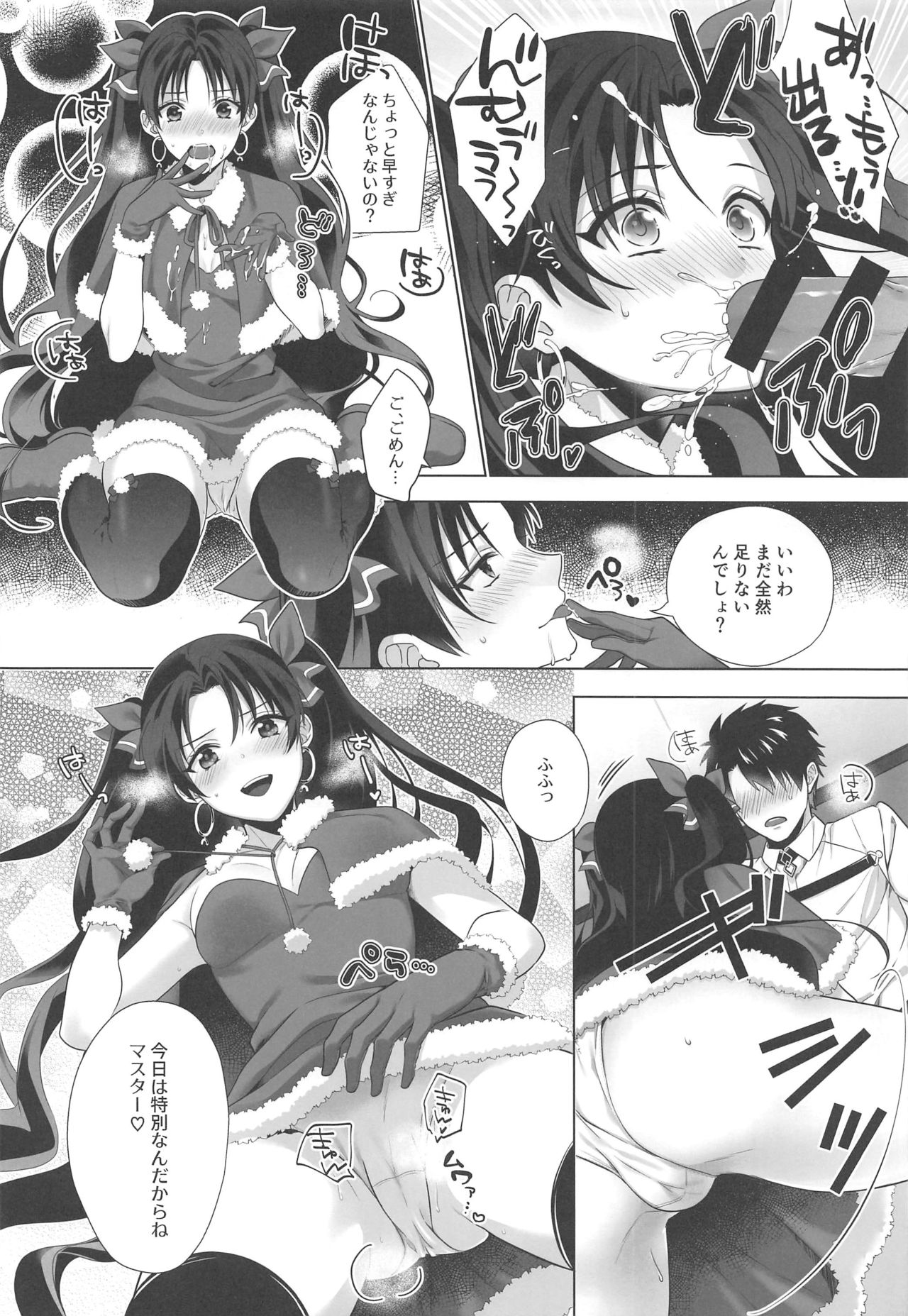 (C97) [Aburi-don (Engawa Aburi)] Kimi to Seinaru Yoru ni (Fate/Grand Order) page 7 full