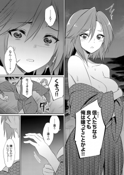 [yasu] Ibitsu na Kankei ~Manatsu no YariCir Rankou Gasshuku~ - Distorted relationship - page 38