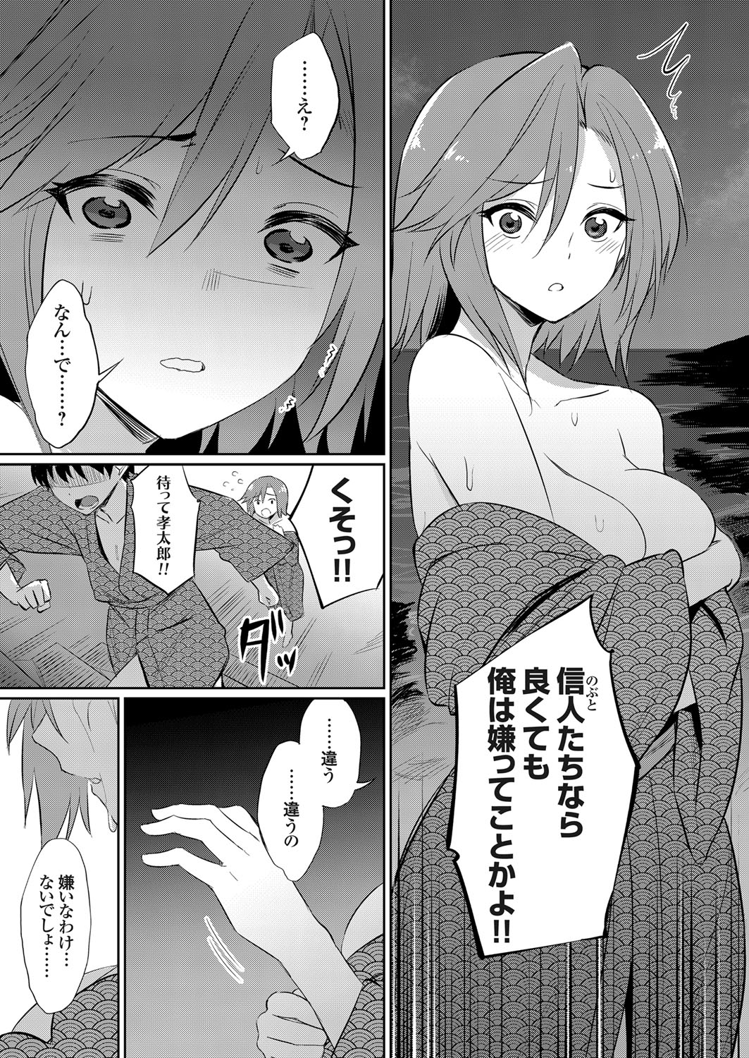 [yasu] Ibitsu na Kankei ~Manatsu no YariCir Rankou Gasshuku~ - Distorted relationship page 38 full