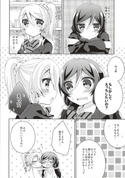 (Bokura no Love Live! 10) [Genmaicha (Mogu)] Sorenara Iikamo. (Love Live!) - page 8