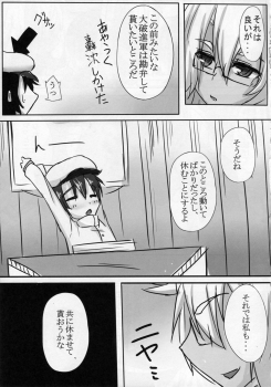 (C87) [Sprout (Futoshi)] Musashi to Yoru no Nyuukyo! (Kantai Collection -KanColle-) - page 4