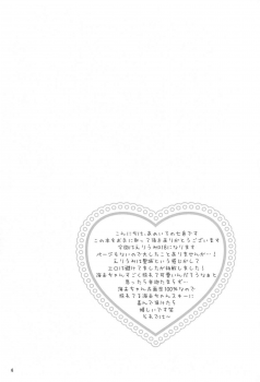 (Bokura no Love Live! 15) [Ameiro (Nanashiki)] Love Step (Love Live!) [English] [/u/ scanlations] - page 4