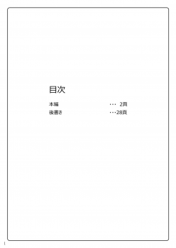 [Misty Wind (Kirishima Fuuki)] Karametorareta Shishiou -Makuai- (Fate/Grand Order) [Digital] - page 2