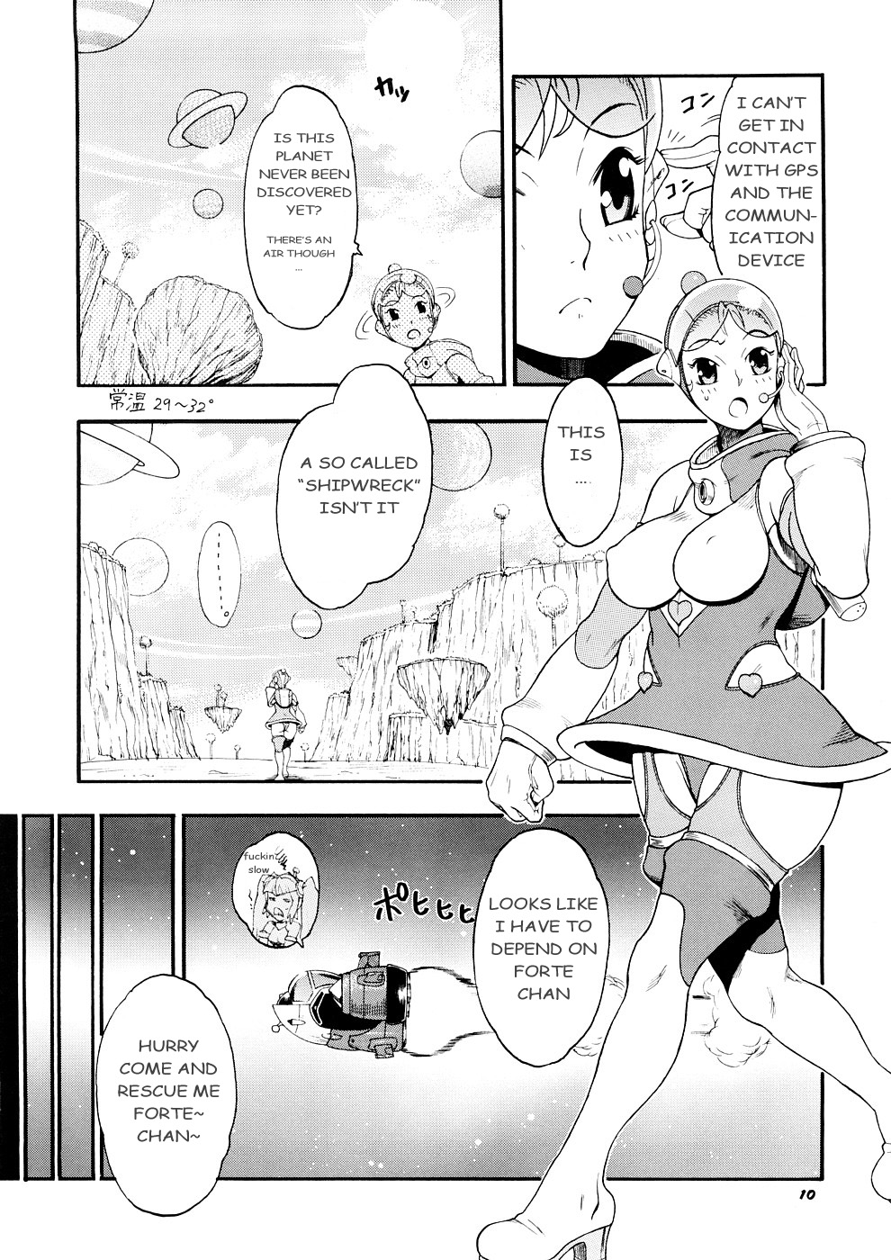 [Sangenshokudou (Chikasato Michiru)] Space Nostalgia [English] page 9 full