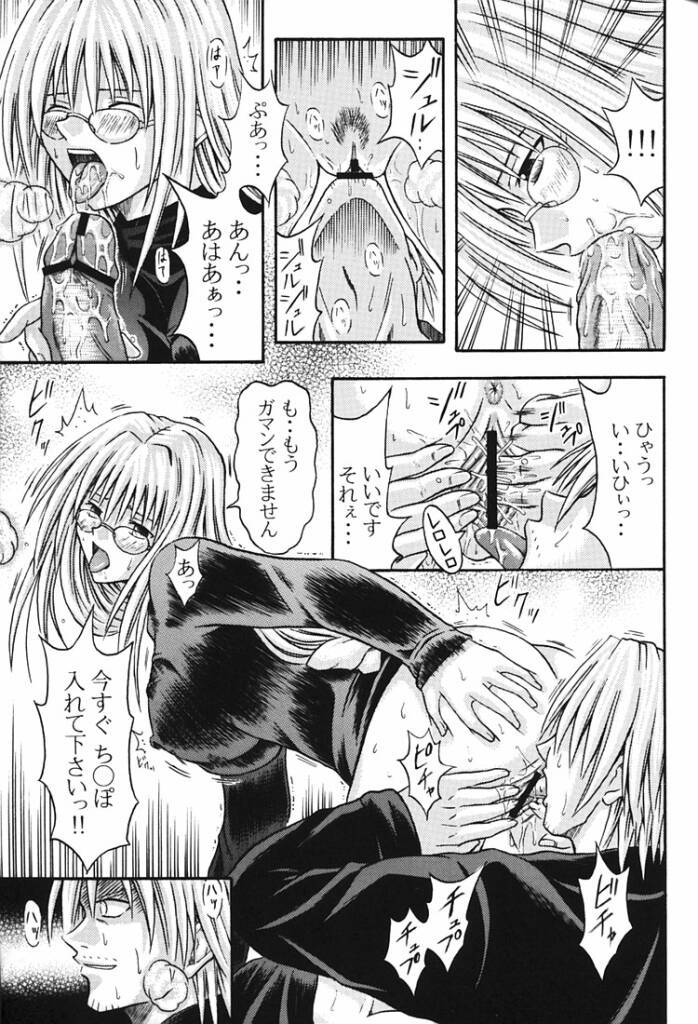 (C65) [Tonkatsu (Choco)] Tiaayu Bon (Black Cat) page 14 full