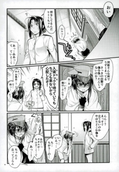 (Houraigekisen! Yo-i! 29Senme) [RAIGEKITAI (Kawachi Izumi)] Kirakira (Kantai Collection -KanColle-) - page 3