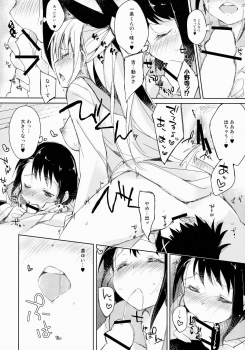 (C85) [DROP DEAD!! (Minase Syu)] Sikkoi Vol.2 (Nisekoi) - page 9
