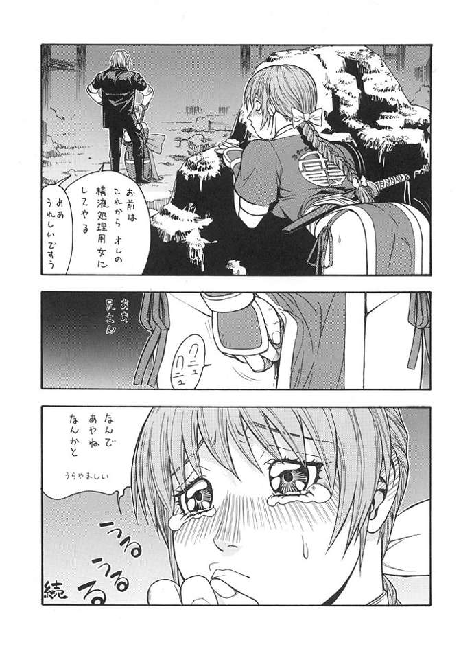 (C61) [From Japan (Aki Kyouma)] FIGHTERS GIGA COMICS FGC ROUND 3 (Dead or Alive) page 30 full