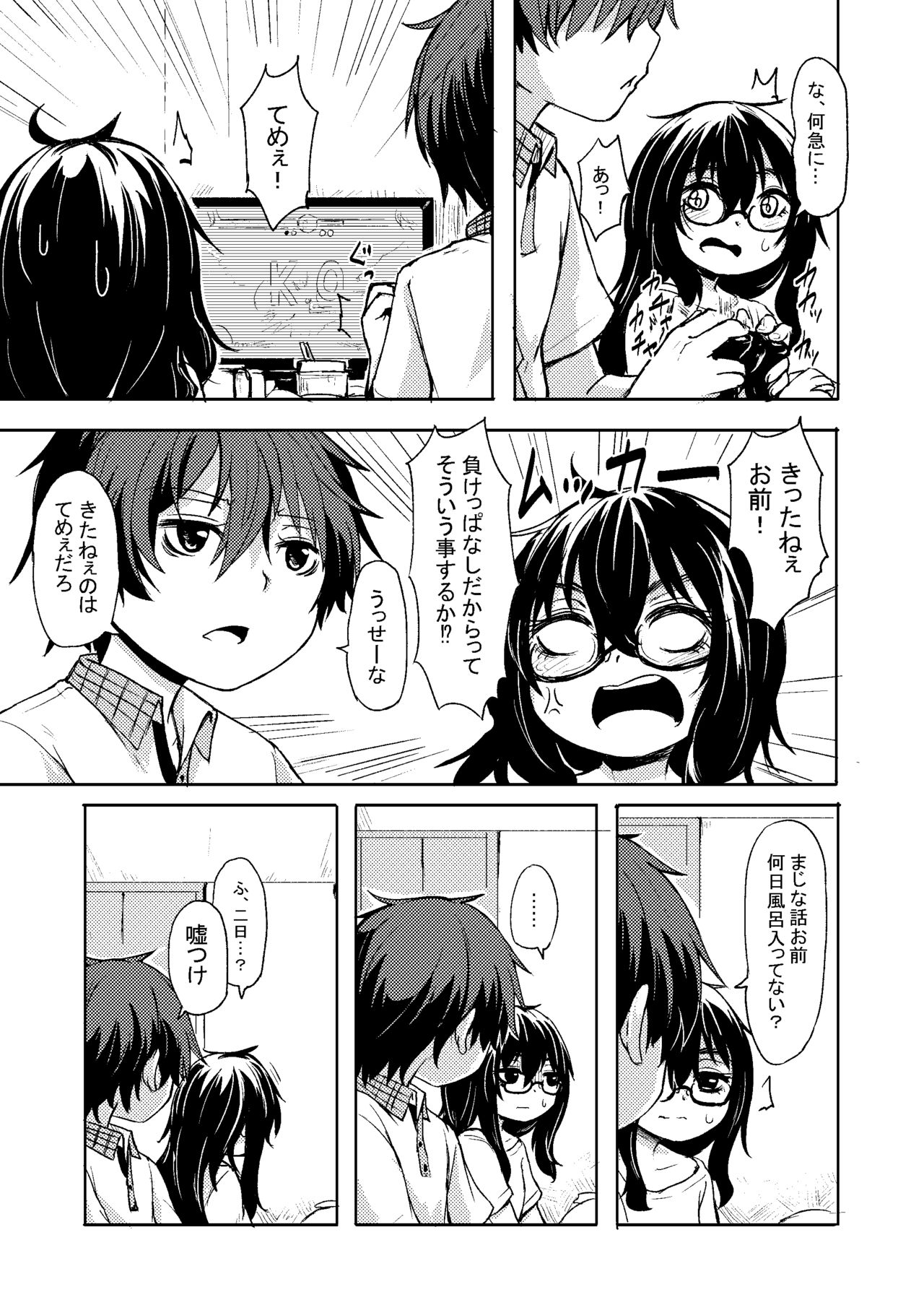 [Katayude Tamago (445)] Don't scare be born + Botsu tta manga desu. [Digital] page 7 full