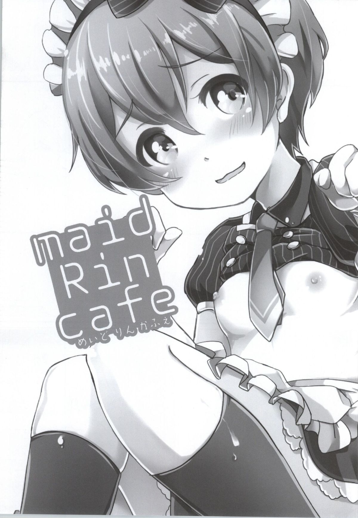 (SC65) [mugicha. (Hatomugi)] maid Rin cafe (Love Live!) page 4 full