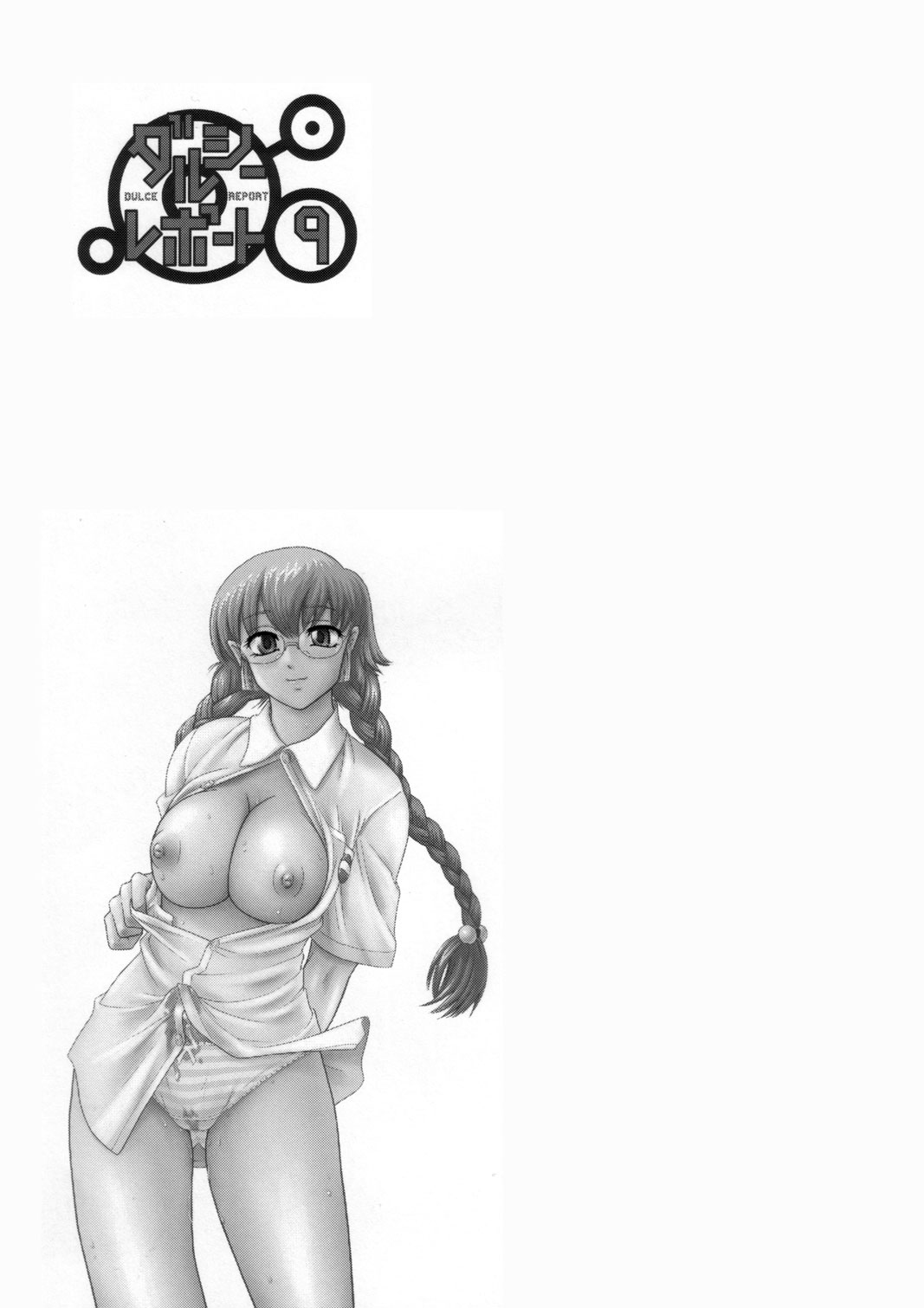 (C72) [Behind Moon (Q)] Dulce Report 9 | 达西报告 9 [Chinese] [哈尼喵汉化组] [Decensored] page 70 full