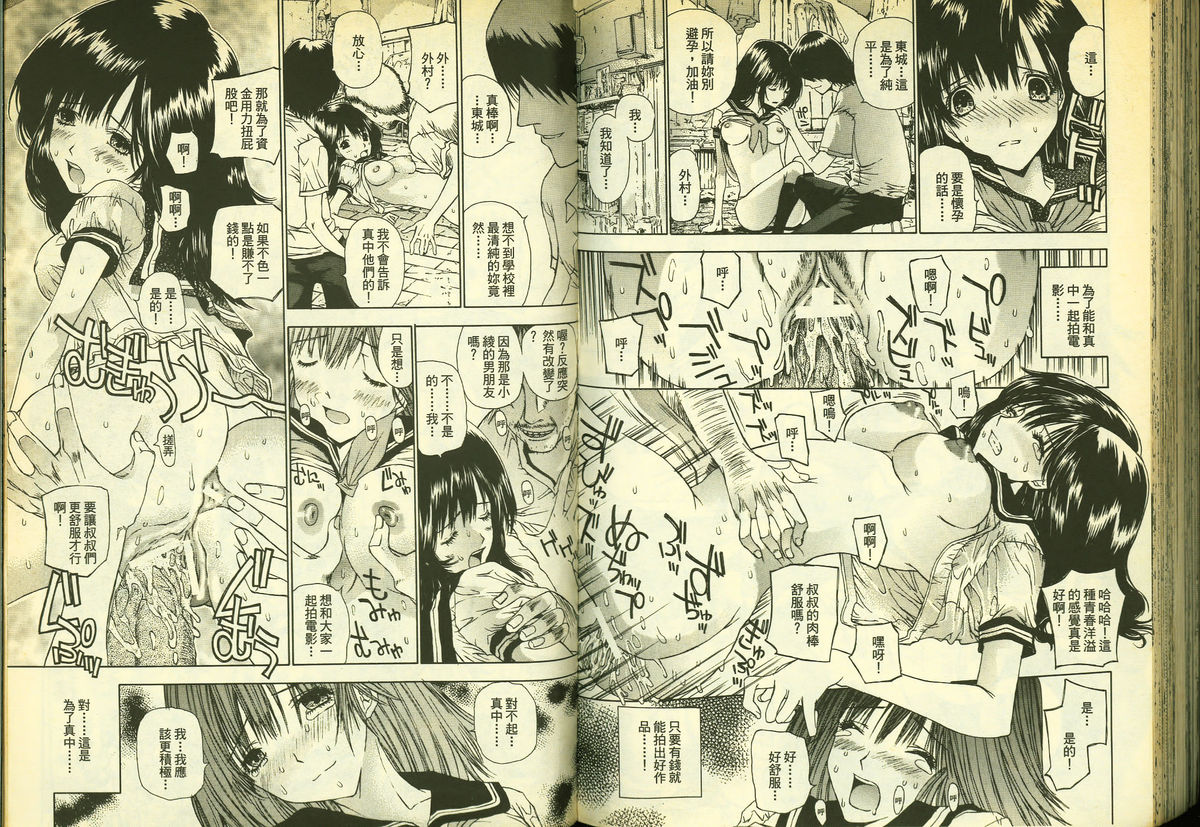 草莓100分 15 page 77 full