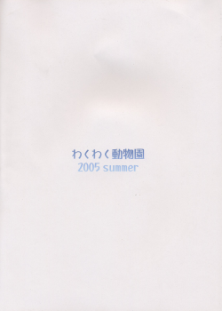 (C68) [WakuWaku Doubutsuen (Tennouji Kitsune)] blue snow blue scene.1 - page 2