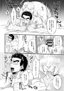 [O-MEGA (Ezaki Papiko)] Akihiro-kun no Abunai Oshigoto (Mobile Suit Gundam Tekketsu no Orphans) [Digital] - page 14
